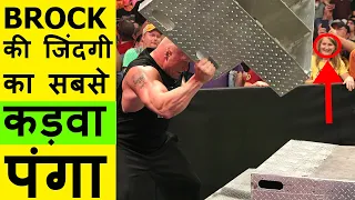 Brock Lesnar ka WWE ka sabse kadwa panga
