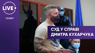 Як у залі суду випускали з-під арешту учасника протестів проти капітуляції Дмитра Кухарчука?