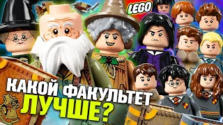 LEGO Гарри Поттер Урок заклинаний 76385. Все магические книги LEGO Harry Potter 2021