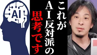 【ひろゆき】※AI反対派の佐藤ママと対談した感想※ChatGPT12を歳未満禁止にすべきと主張する彼女のある言葉にゾッとしました…【切り抜き 論破 hiroyuki  佐藤亮子 サトママ 茂木健一郎】