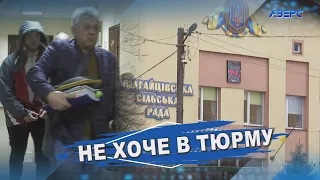 Підгайцівська сільрада і Штефанеса: як експосадовець намагався уникнути ув’язнення