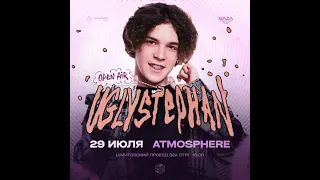 uglystephan | Москва | 29 июля | Atmosphere