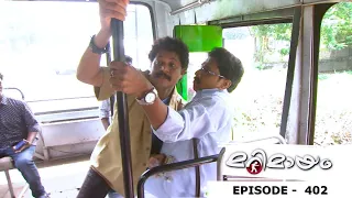 Marimayam | Episode 402 - A psycho bus conductor ! I Mazhavil Manorama