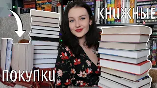 КНИЖНЫЕ ПОКУПКИ МЕЧТЫ 😻📚БОЛЬШЕ 30 НОВЫХ КНИГ 🔥