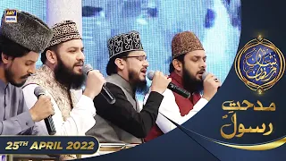 Shan e Iftar - Segment: Midhat e Rasool SAWW - 25th April 2022 - #ShaneRamazan