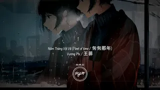 Năm Tháng Vội Vã (Fleet of time / 匆匆那年) - Vương Phi / 王菲 [Pinyin - Vietsub]