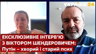 🔥Шендерович: ракети Путіна не злетять, війна в Україні – це помста / Росія, агресія / Україна 24