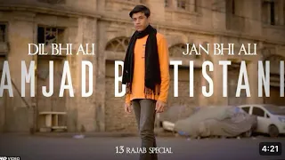 Amjad Baltistani | DIL BHI ALI HA JAAN BHI ALI HAI | 13 Rajab Manqabat 2024 | #KumailHDTv #13rajab