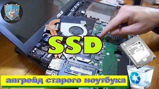 ✅ SSD установка в ноутбук Asus 🚀 либо вместо CD, DVD ROM ибо вместо HDD