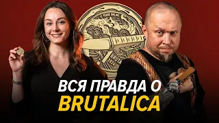 BRUTALICA! О прошлом и будущем проекта с Алексеем Пономарёвым.