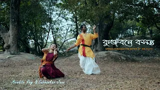 Gahana kusuma Kunja Majhe || Dance video || Saunak Chattopadhyay || Anindita & Subhankar