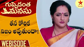 Guppedantha Manasu - Webisode 668 | TeluguSerial | Star Maa Serials | Star Maa