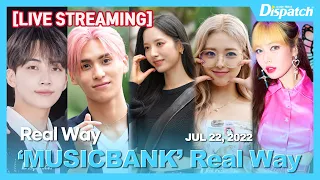 SVT·ITZY·SF9·WJSN·STAYC·HYUNA, 뮤직뱅크 출근길 생중계 l MusicBank Real Way Live Streaming [현장]