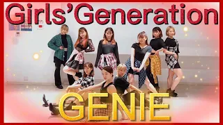 Girls' Generation 소녀시대 '소원을 말해봐 (Genie)'DANCE cover