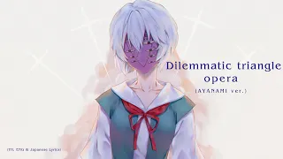 "Dilemmatic triangle opera AYANAMI Version" by Shiro SAGISU - EVANGELION FINALLY (TH, EN, JP Lyrics)