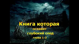 Скорбь Сатаны. Мистический Роман. Часть 1. Чтение у камина. Мария Корелли