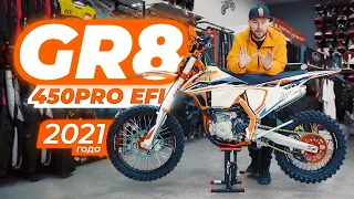 Мотоцикл GR8 F450L Enduro PRO | ОБЗОР