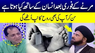 Mout Ka Manzar | Samaa Islamic