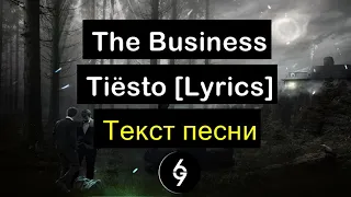 Tiësto - The Business [Текст песни] перевод на русский