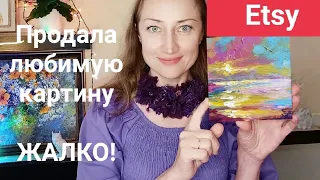 Etsy - Купили Любимую Картину. Покрываю Лаком - Наталия Ширяева