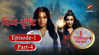 Divya-Drishti - Season 1 | Episode 1 - Part 4