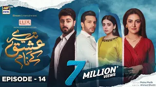 Tere Ishq Ke Naam Episode 14 | 27th July 2023 | Digitally Presented By Lux (Eng Sub) | ARY Digital