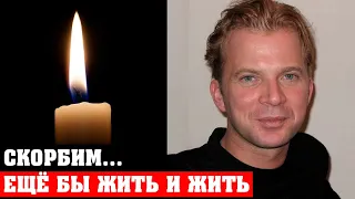 Этой ночью его не стало! Ему было 52 | Сегодня ушёл из жизни замечательный актёр Андрей Болсунов