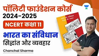 Polity Foundation Course | NCERT Class 11 | UPSC 2024/25 | Chanchal Sharma