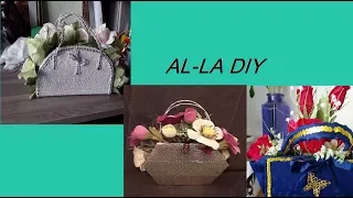 /Сумочка для цветов/2 Часть /Al-La DIY /