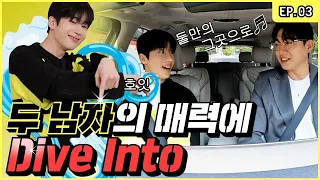 Busan Brother Sungjin's Dive Into Han Seung Woo's Irreistible Charm🤿 [SungJJIN Having Guests EP.03]