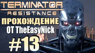 TERMINATOR: Resistance. Прохождение. #13. Последствия.