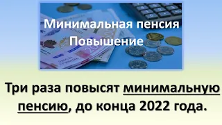 Повышение пенсии в Украине - в июле, октябре и декабре 2022 года