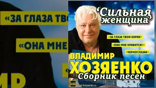 Минск арена Сильная женщина Владимир Хозяенко