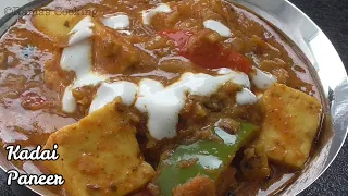 Kadai Paneer Recipe - Perfect Restaurant Style & Homemade Kadai Masala | Karai Paneer Masala