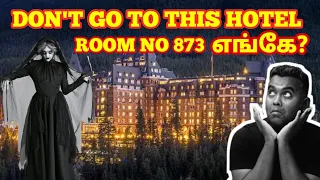 Room No 873 காணவில்லை? | இந்த Hotel லில் நடந்த அமானுஷம் என்ன? | Horror | Varadharaja | Wisdom Vibes