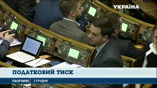 Парламент ухвалив скандальний податковий законопроект