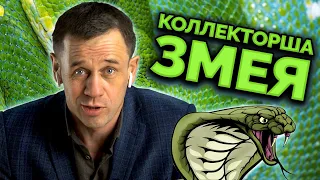 ЖЕНА УСТРОИЛАСЬ ЗВОНИЛКОЙ! ЧТО ДЕЛАТЬ? | Как не платить кредит | Кузнецов | Аллиам