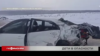 Сразу два серьёзных ДТП с участием детей за день произошло в Иркутской области