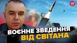 СВІТАН: Крим ПІДЙОМ – ATACMS прилетіли. МІНУС російське ППО. Байден "ПРОМІНЯВ МИР" на ГОЛЛІВУД