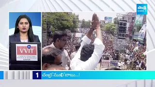 TOP 25 Headlines | Sakshi News Express | Latest Telugu News @ 02:30 PM | 28-04-2024 |   @SakshiTV