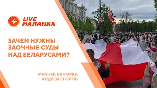 Конфискация имущества бежавших / Экстрадиция через Интерпол / Репрессии за границей