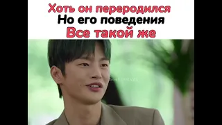 😂Хоть он переродился но он все такой же😂//🎬ДОРАМА: Однажды разрушение вошло в дверь моего дома