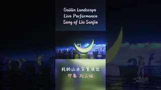 Guilin Landscape Live Performance——Song of Liu Sanjie.#travelinchina #guangxi #nature #performance