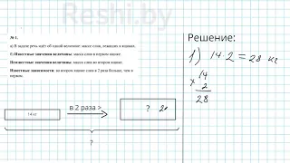 №1 / Глава 1 - Математика 5 класс Герасимов