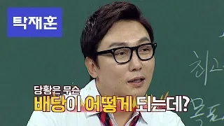 신이내린 드립 탁재훈(탁사마) 수위넘는 역대급 인생 드립 영상 The Skill of Humor feat.Tak Sa Ma