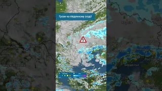 Прогноз погоди на 21 квітня: дощі та грози в Україні #shorts