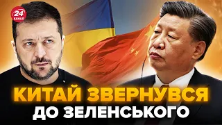 КИТАЙ відреагував на звинувачення ЗЕЛЕНСЬКОГО! Про цей СКАНДАЛ усі говорять