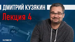 №4 Законы и надзор. Теория и практика в применении