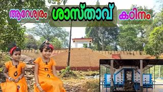 കഠിനം കഠിനം കോടശ്വേരിയിലെ ശാസ്താവ്=Vayo Thambachane Kandalo