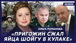 Правозащитница Романова о расстреле Путина и Белоусова